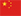 SHENZHEN SFTD GLOBAL LOGISTICS CO., LTD.